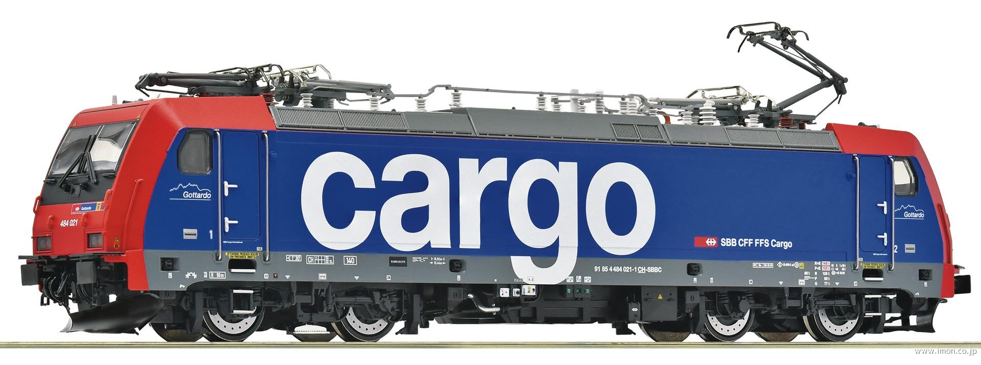 ７５００１２０ＳＢＢ　Ｃａｒｇｏ　４８４　０２１－１　ＥｐⅥ