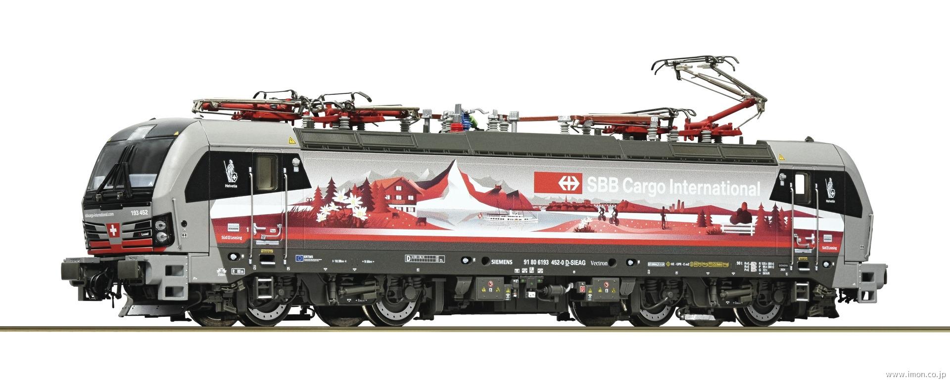 ７５１００７３　ＳＢＢ　Ｃａｒｇｏ　１９３　４５２－０　ＥｐⅥ　ＤＣＣ
