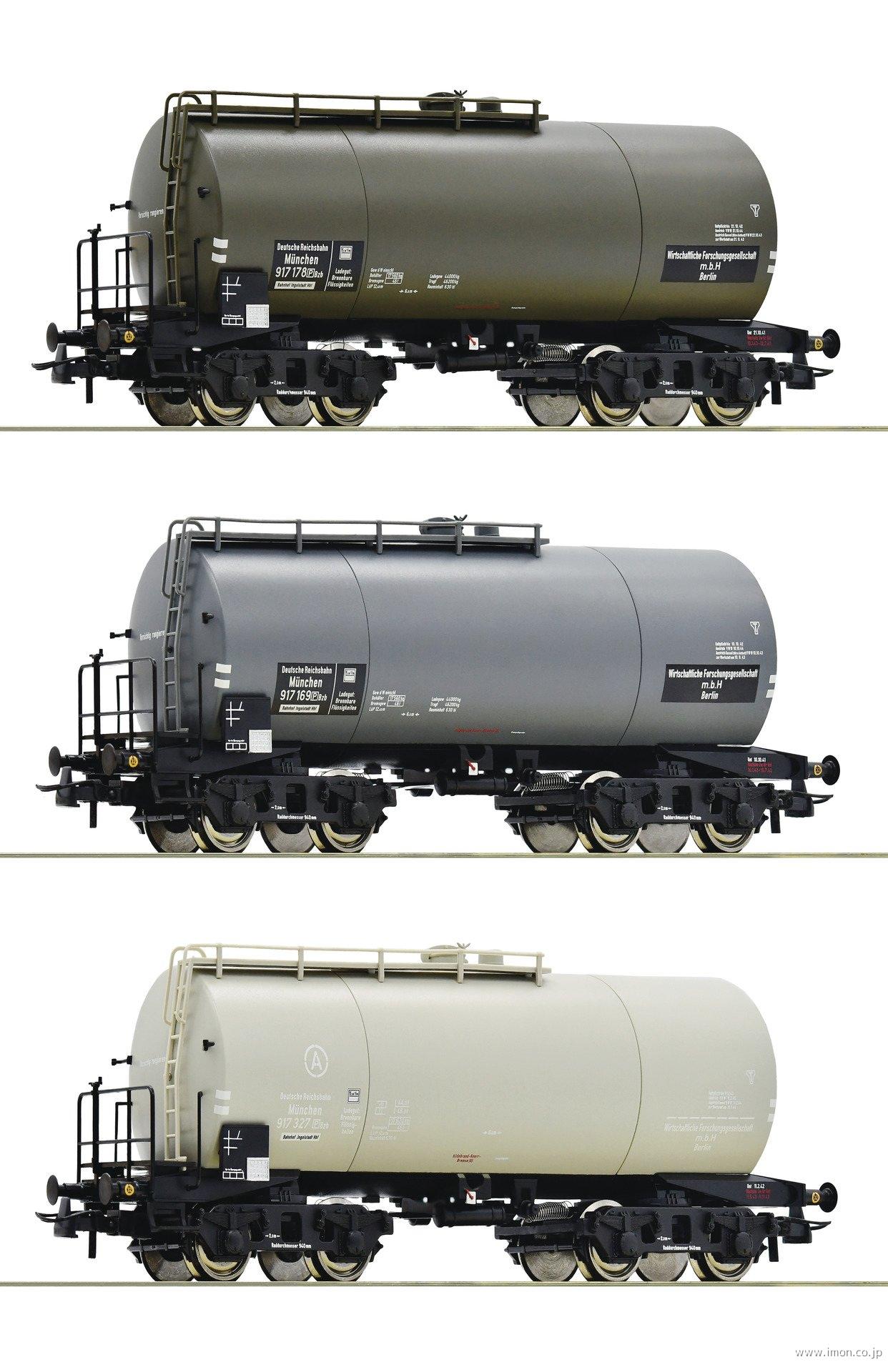 ７６０１５ＤＲＧⅡタンク車３両セット