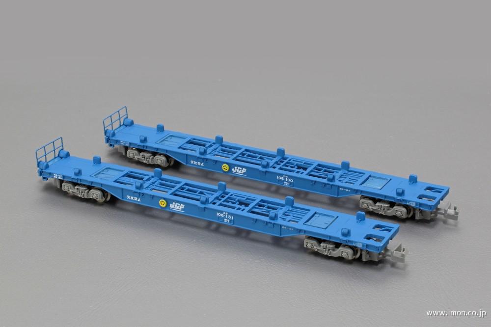 コキ１０６ ブルー ２両セット | 鉄道模型店 Models IMON