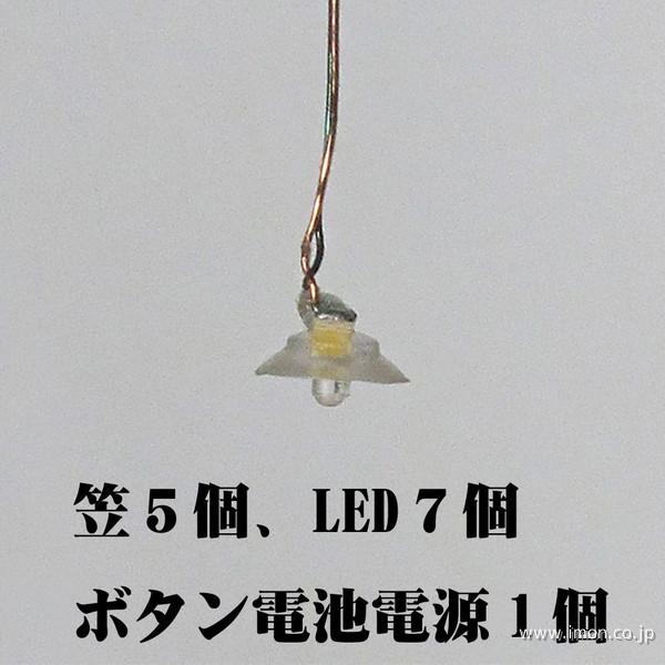 ２４２３　電灯セット