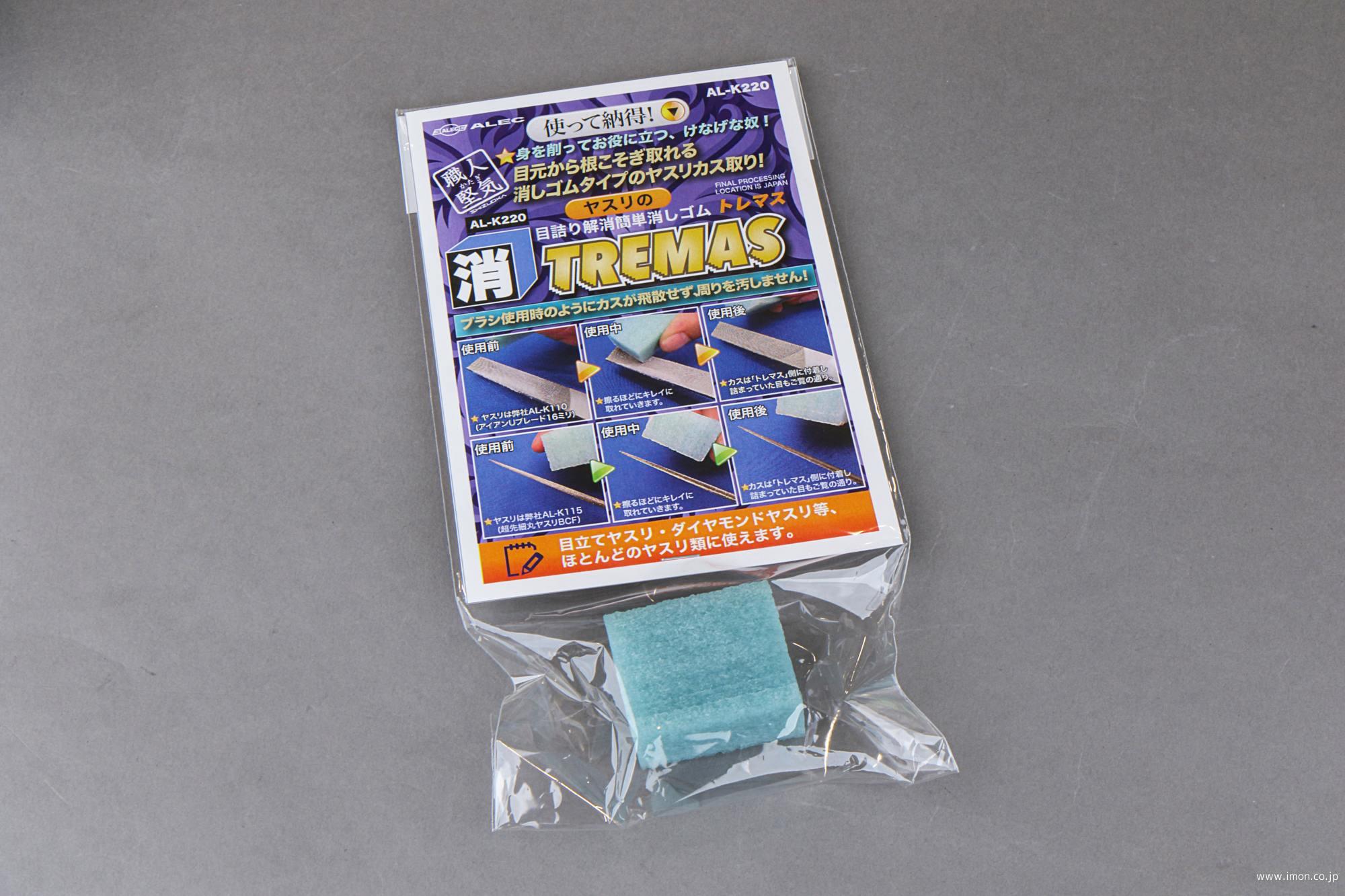 ＡＬＫ２２０　トレマス