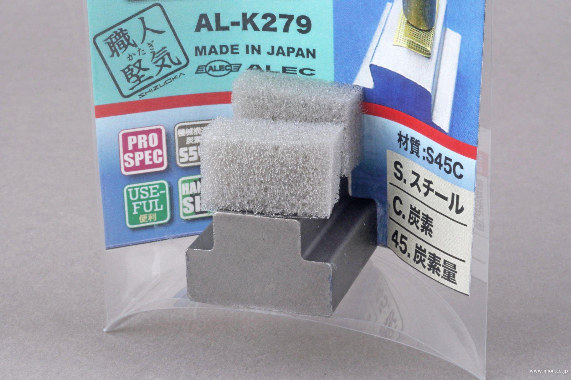 ＡＬＫ２７９　ミニウエイト凸