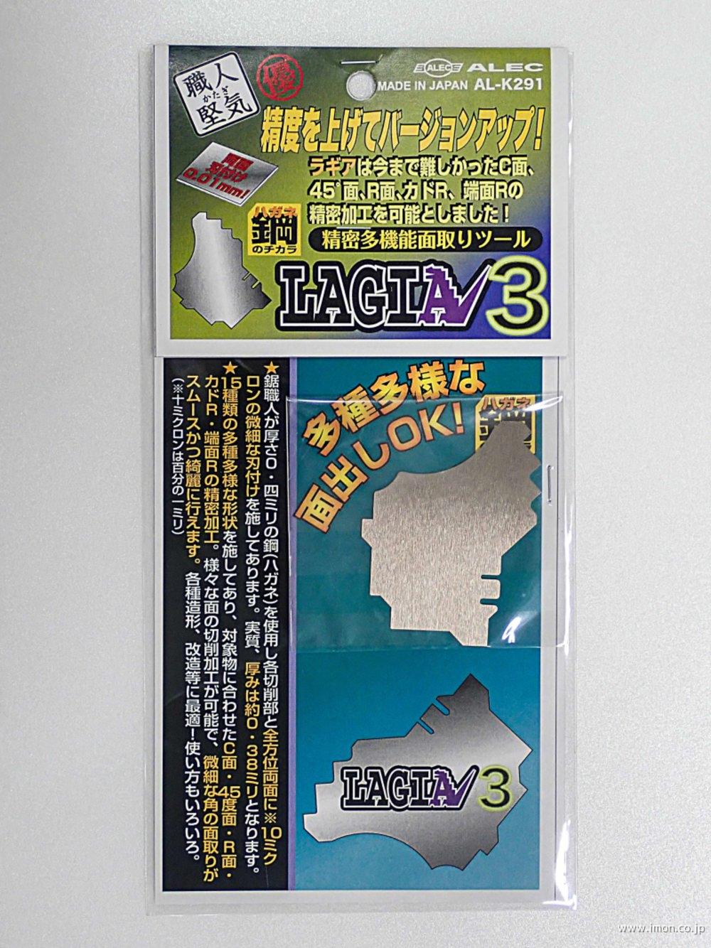 ＡＬＫ２９１　ラギア３