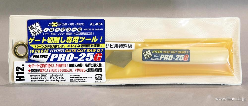 ＡＬＫ５４＿ハイパーカットソー２５Ｇ