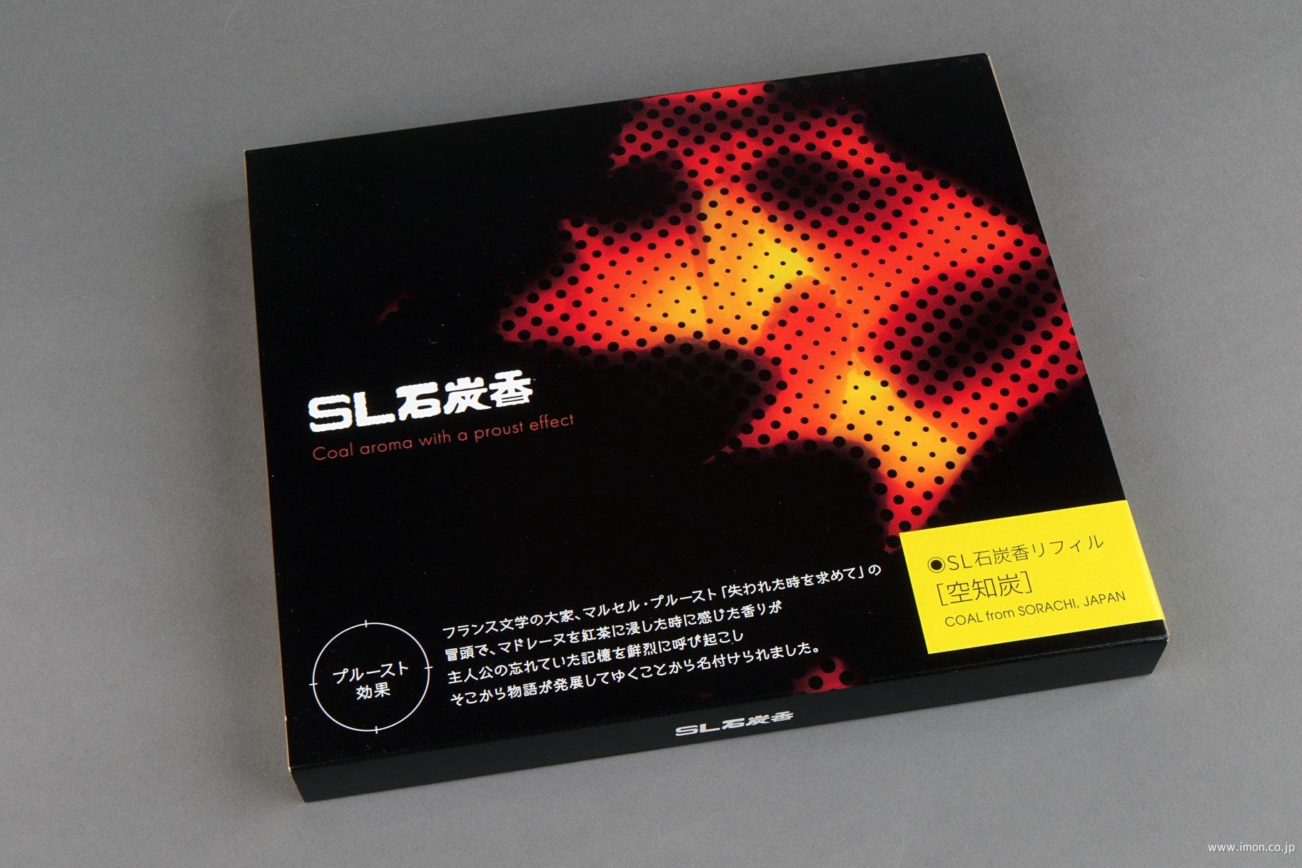 ＳＬ石炭香　空知炭