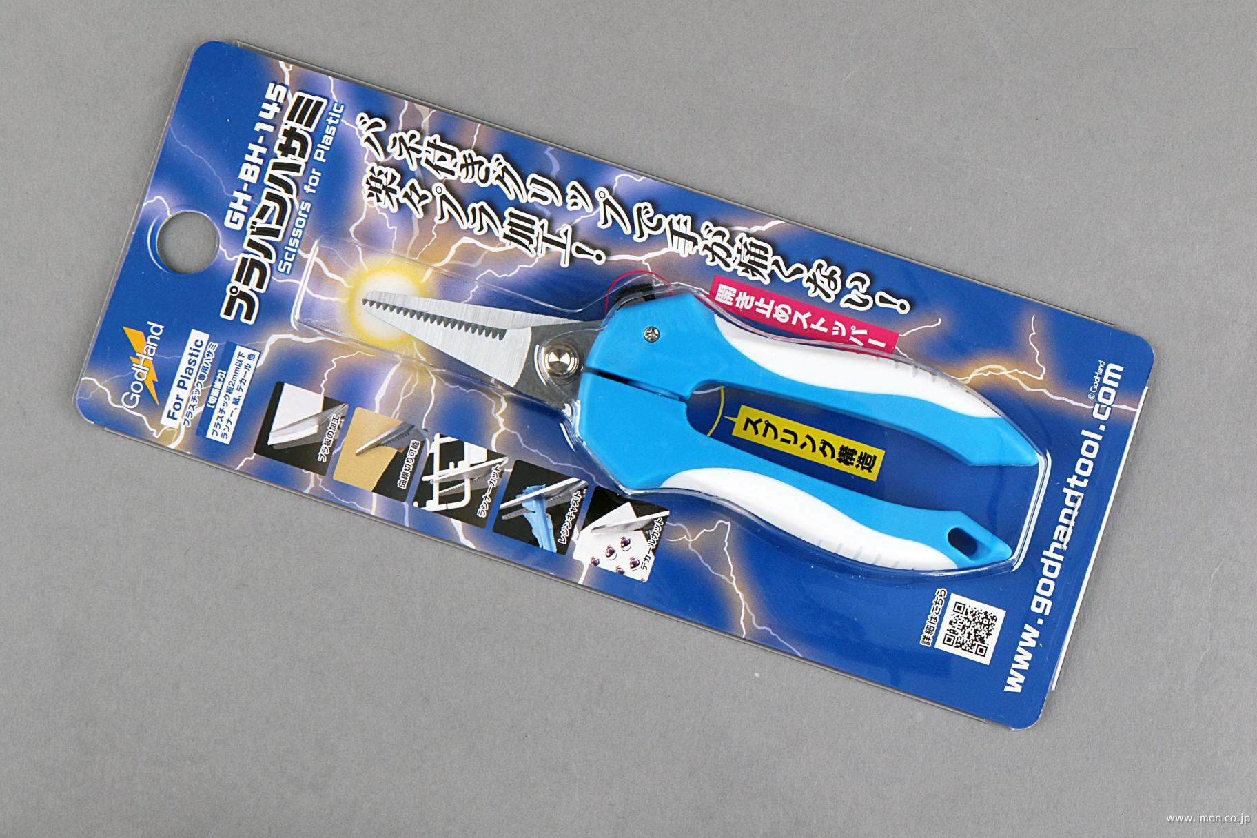 プラバン　ハサミ