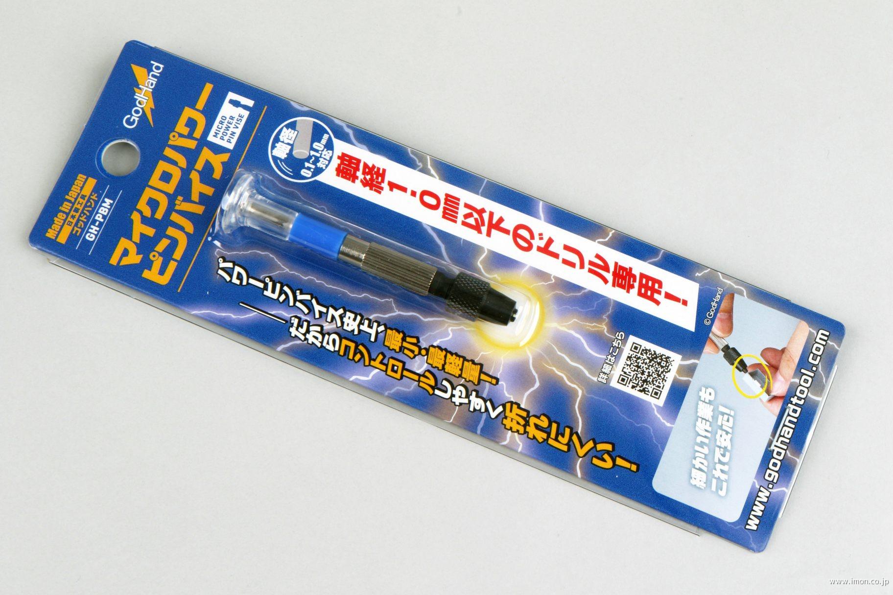 マイクロパワーピンバイス