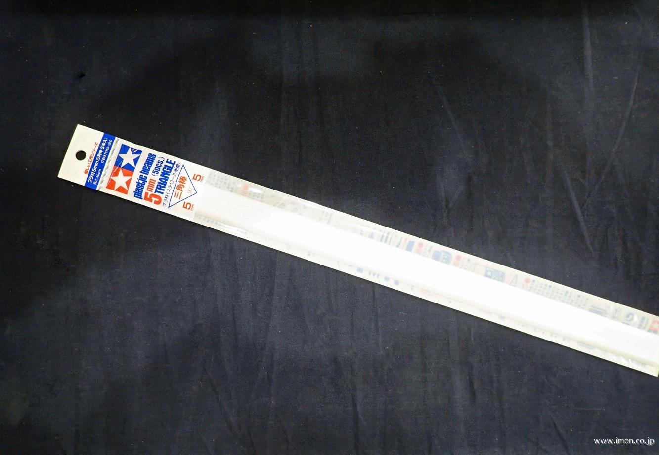 ７０１１８　プラ材５ｍｍ三角棒