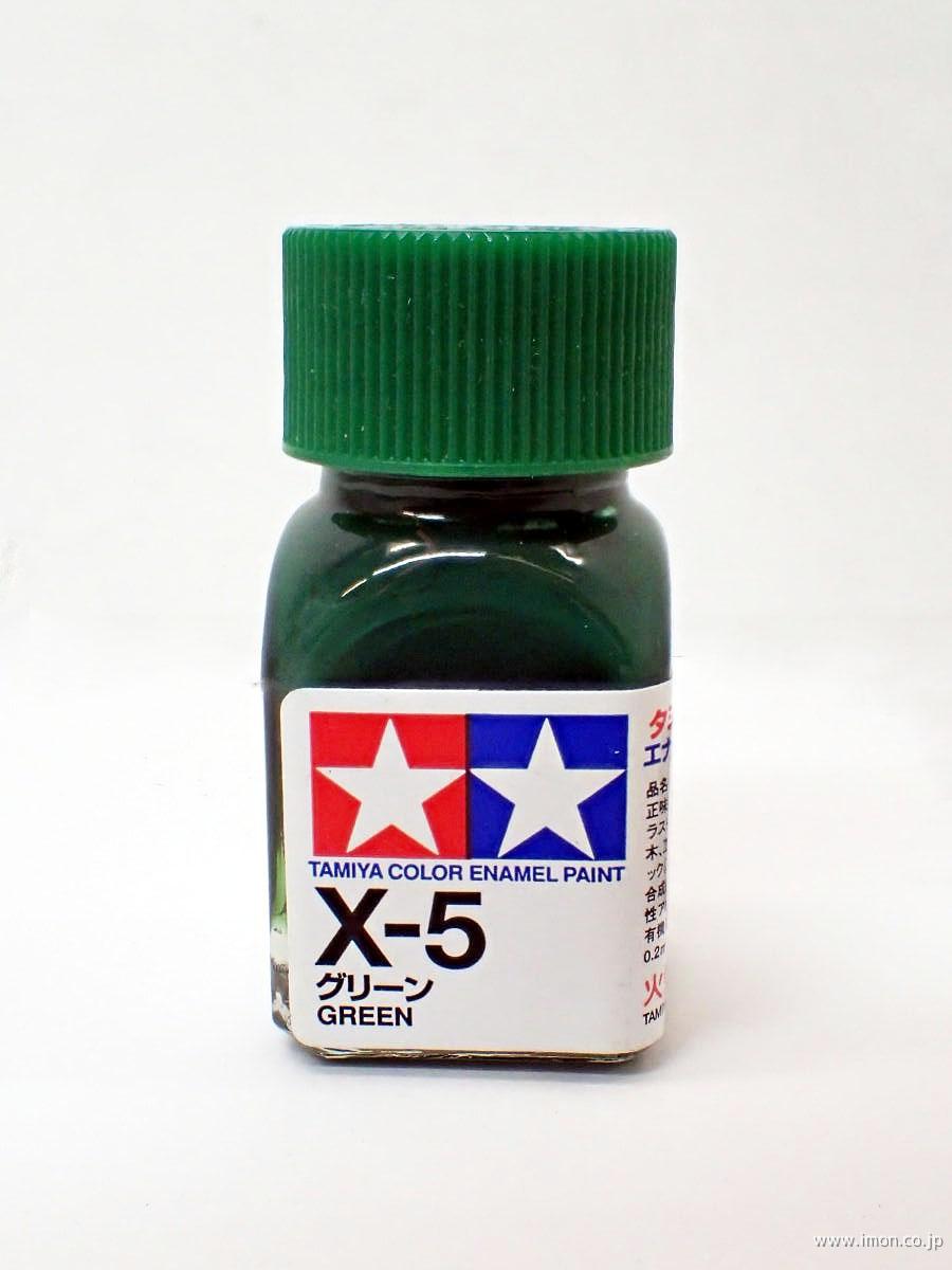 Ｘ０５　グリーン
