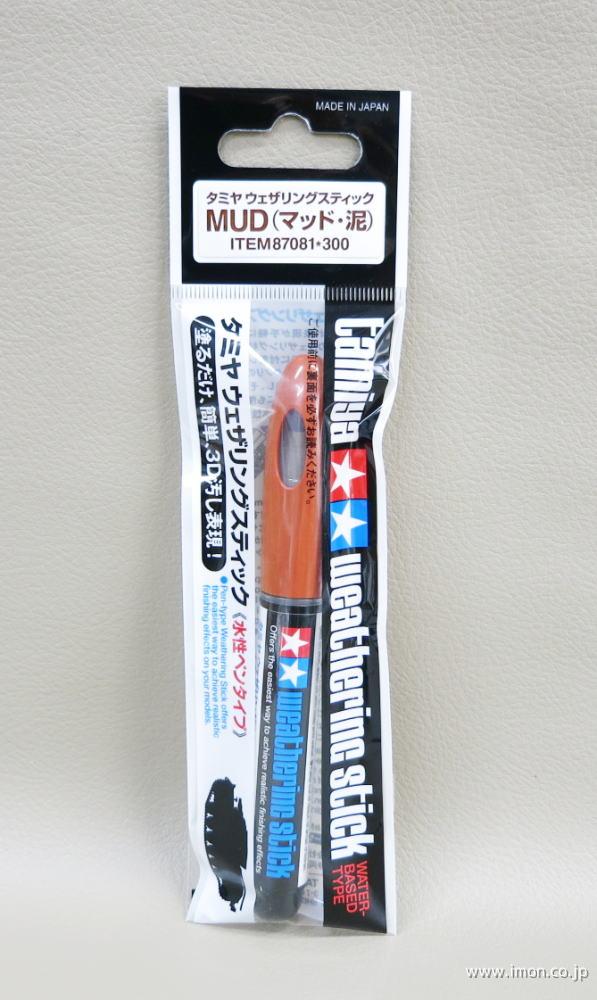 ８７０８１　ウェザリングスティック（マッド・泥）