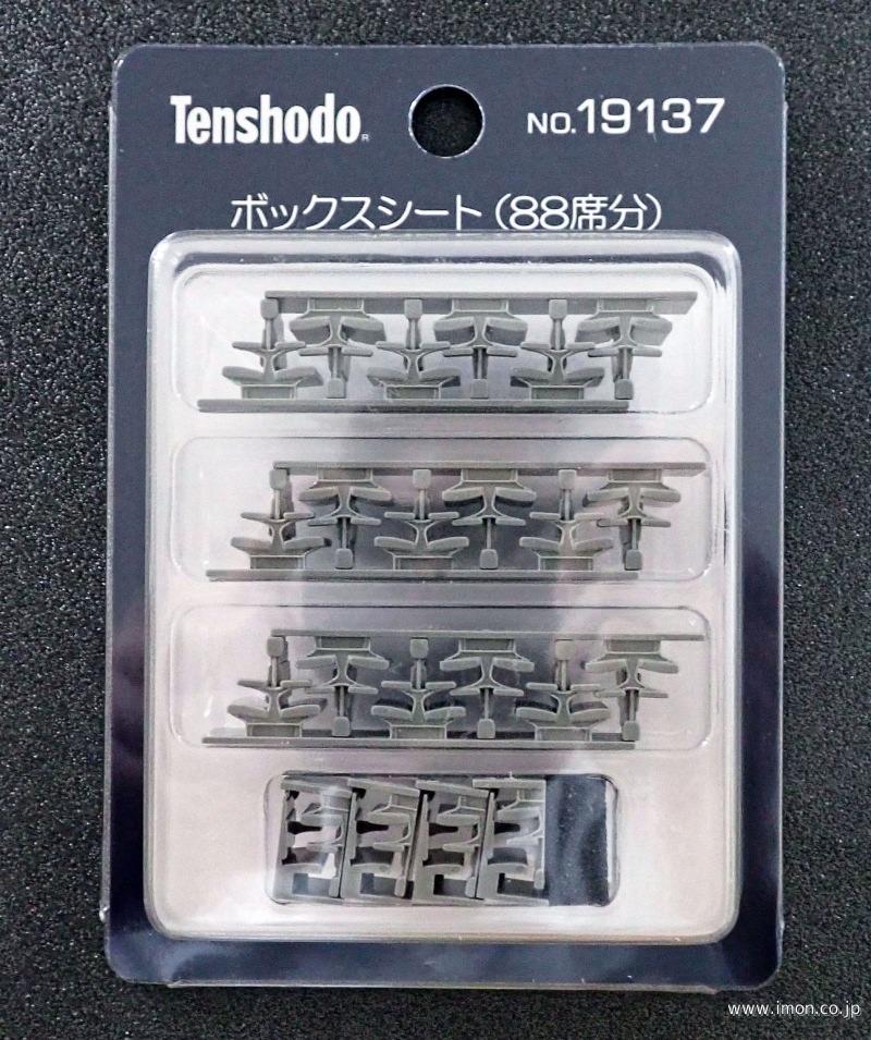 １９１３７　ボックスシート　８８席分