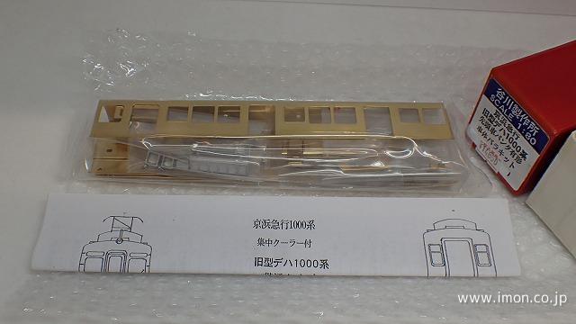 京急旧１０００形　先頭車　パンタ付