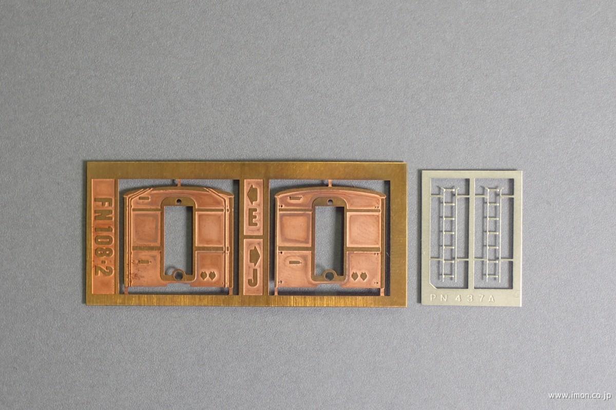 ＦＮ１０８－２　妻板パーツモハ７１