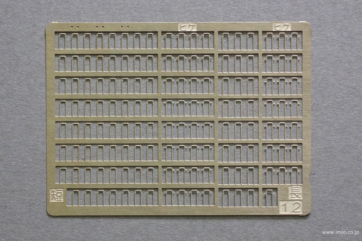 ＰＴ　０５０　手すり　１．２ｍｍ長短