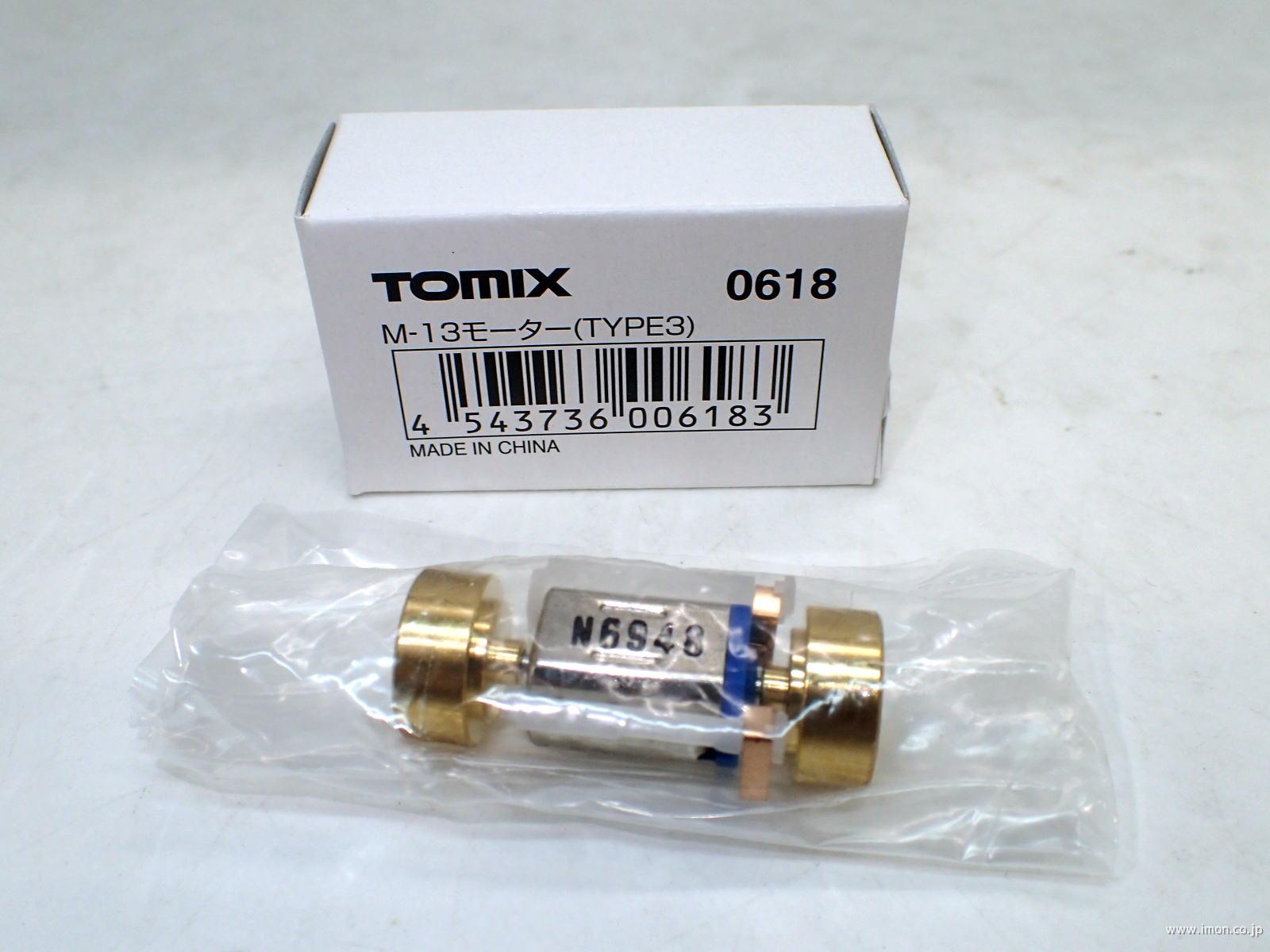 0618 M13モーター TYPE3 | 鉄道模型店 Models IMON