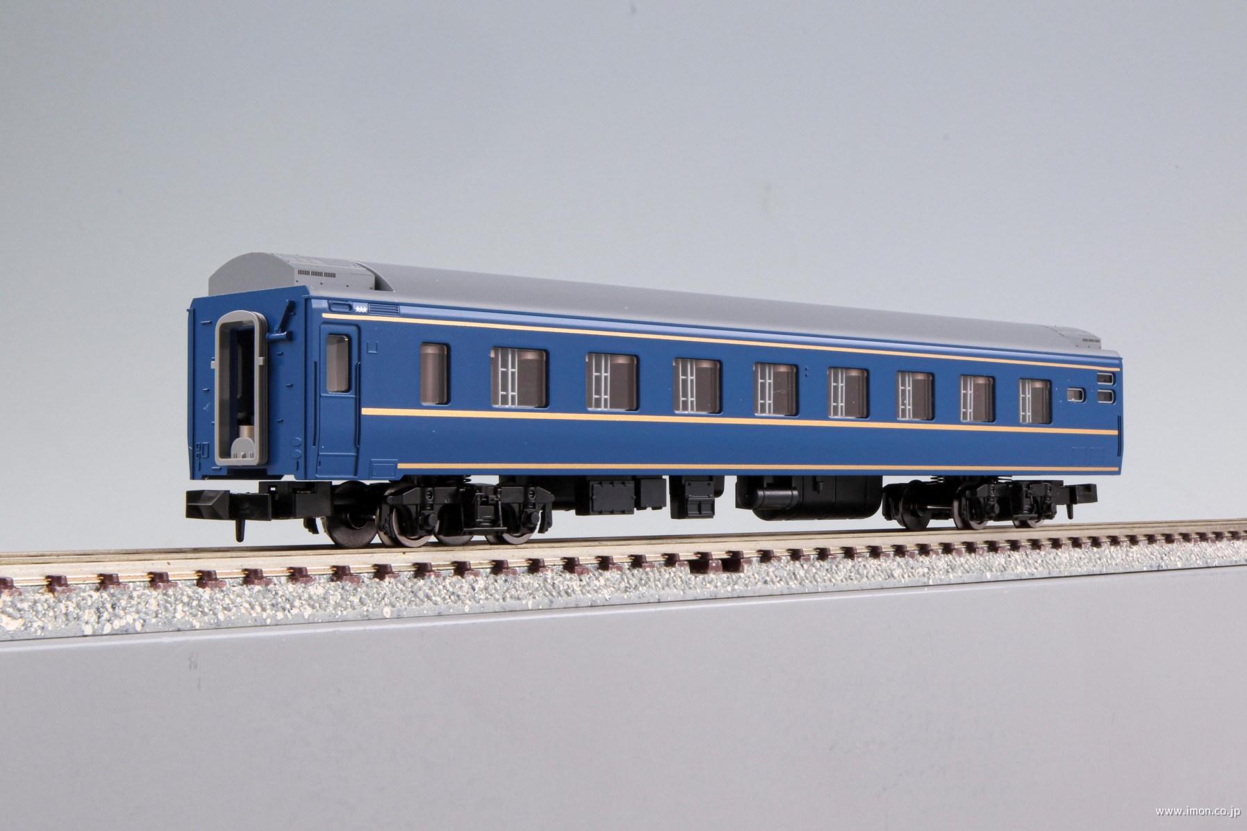 オハネ２５　０形（北斗星・ＪＲ北海道仕様）増結用