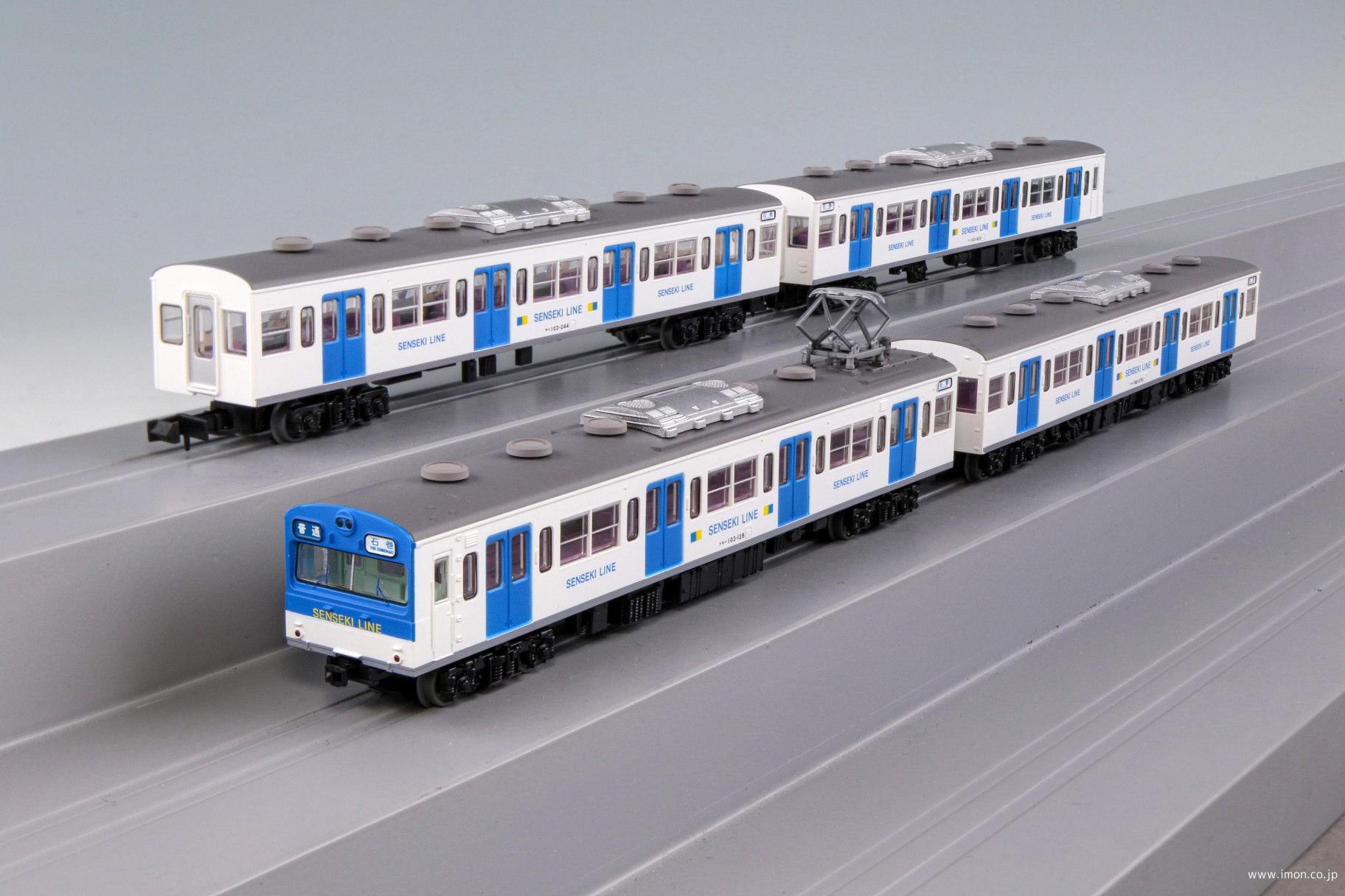 新103系 仙石線色 4両セット (ROUNDHOUSE) 新103系 仙石線色タイプ (4両セット) ☆ラウンドハウス (鉄道