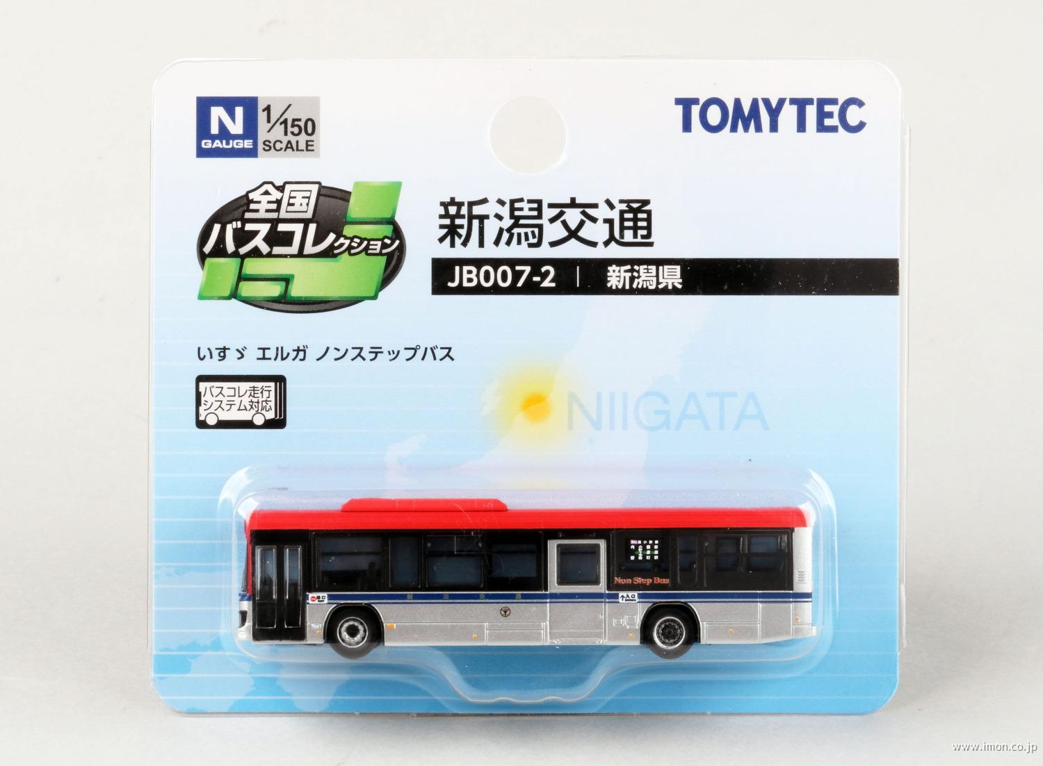 全国バスコレ＿新潟交通