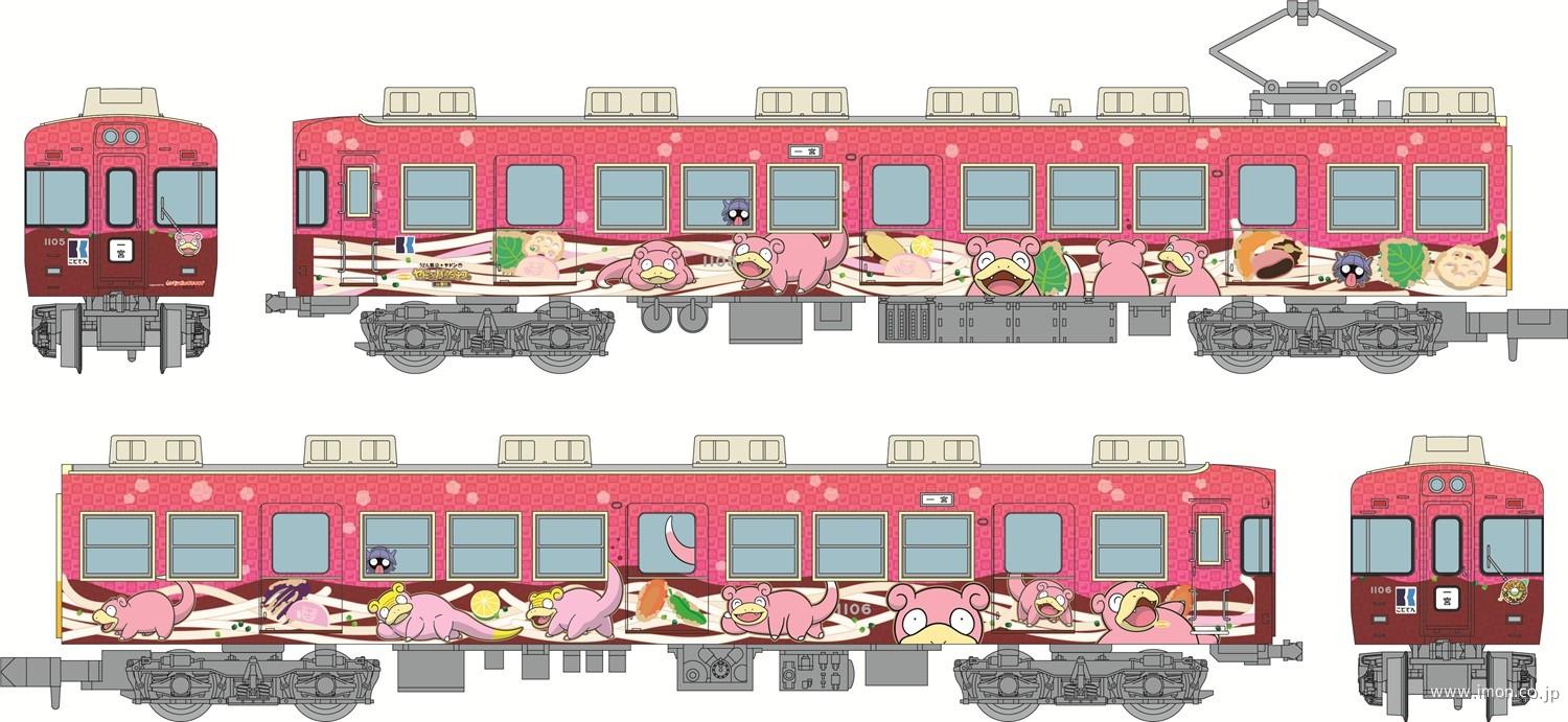 高松琴平電気鉄道１１００形ヤドンの電車「うどん県×ヤドン号」２両