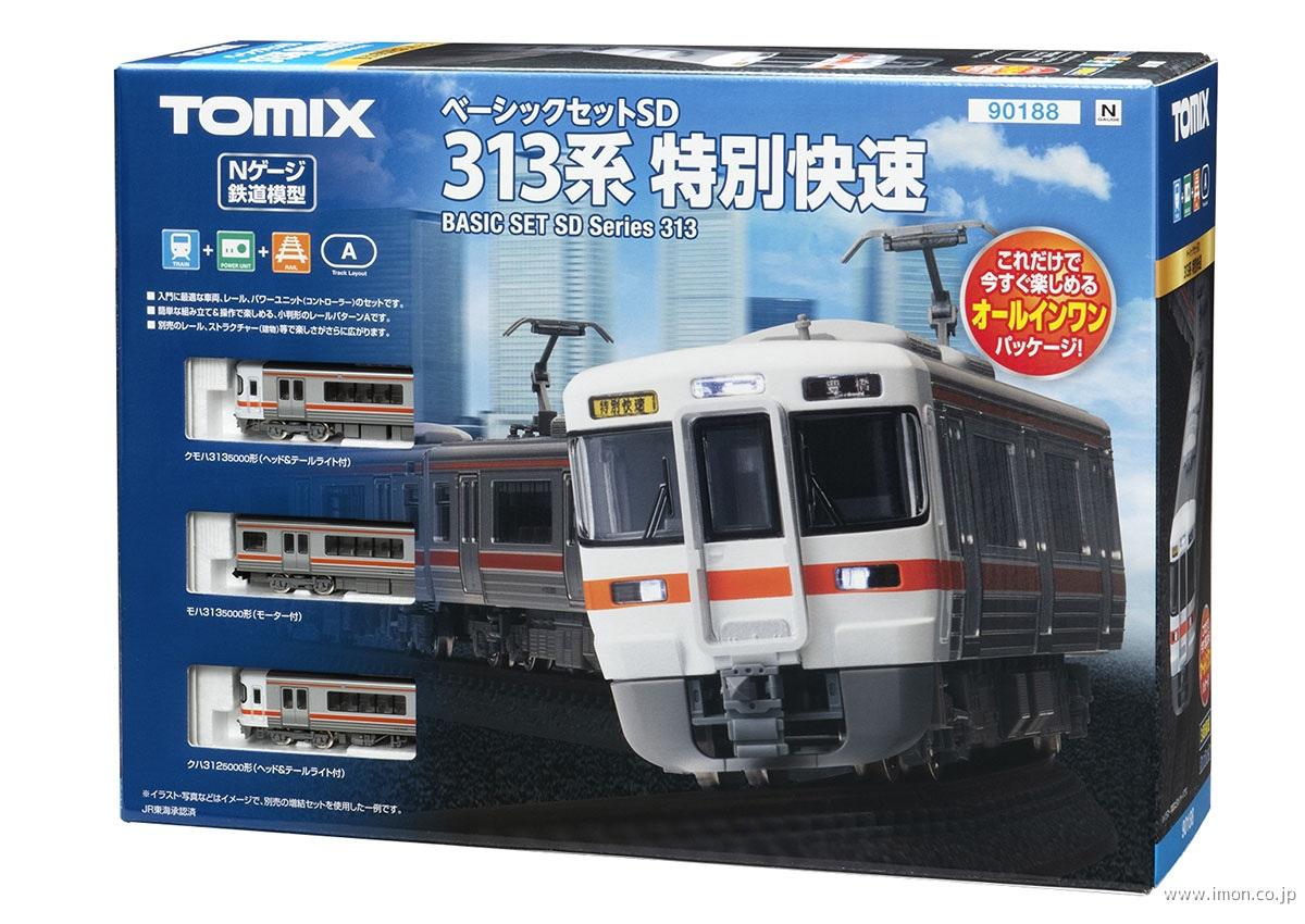 ベーシックセットＳＤ　３１３系「特別快速」