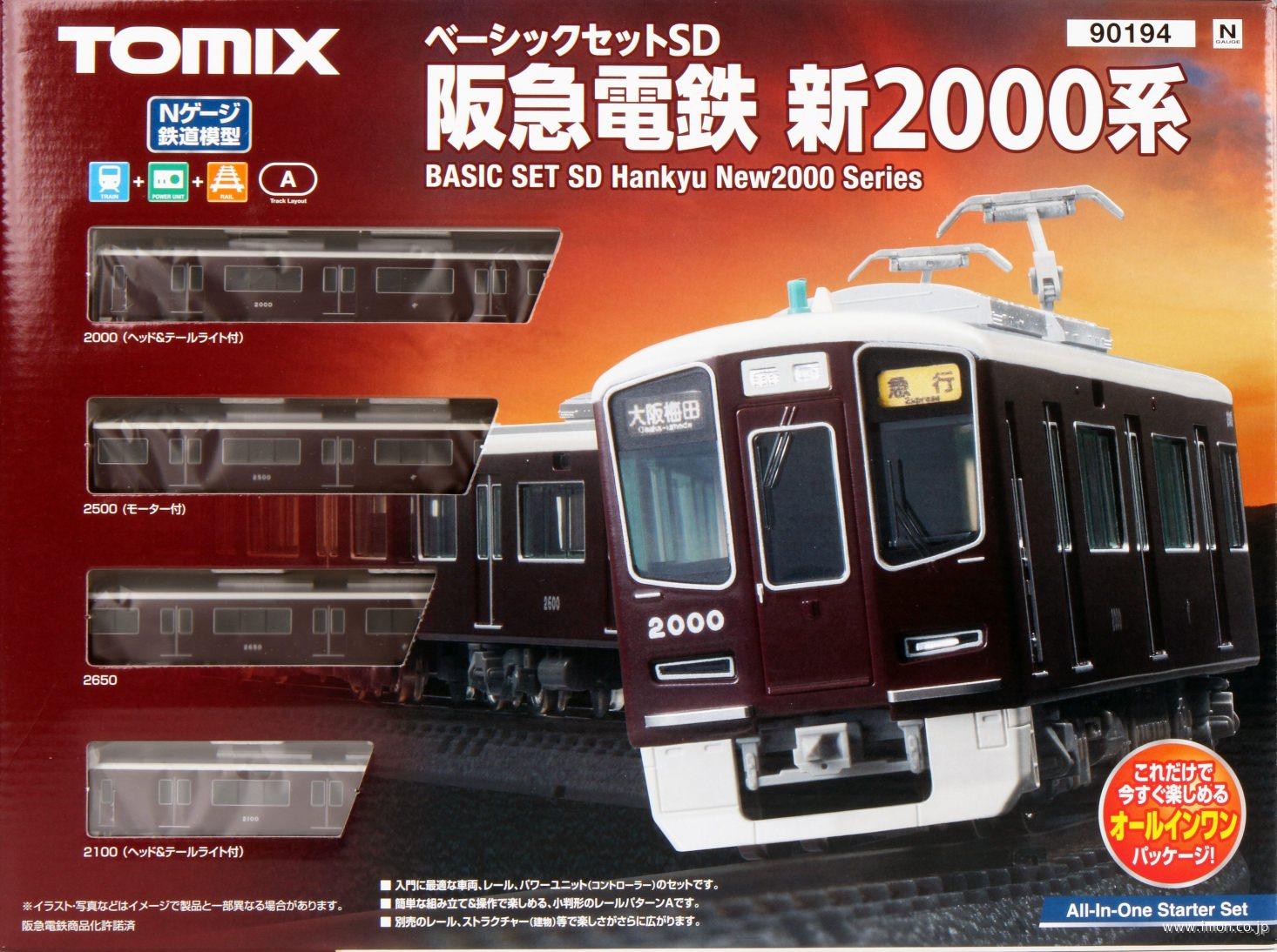 ベーシックセットＳＤ　阪急新２０００系