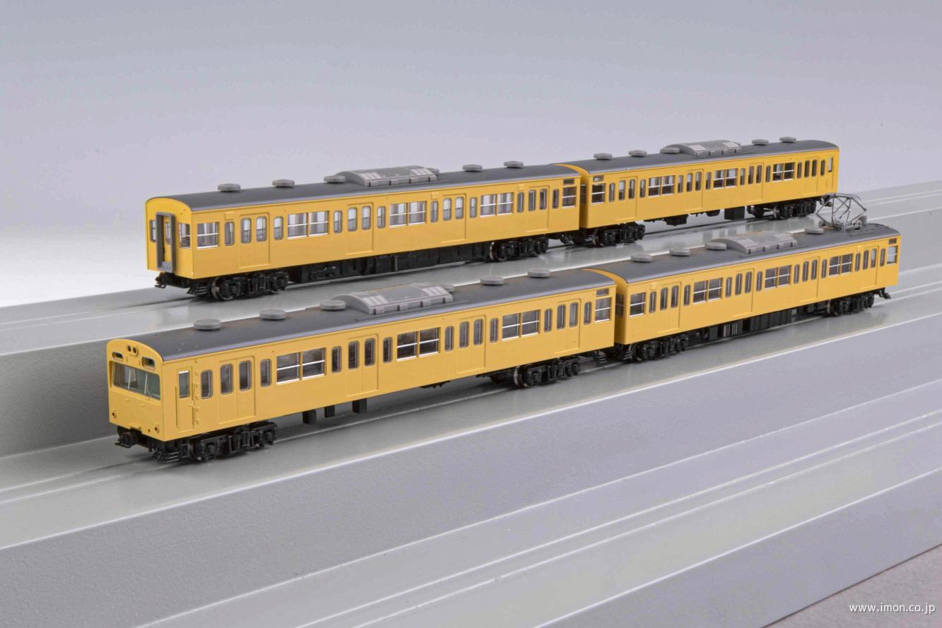 １０３系新製冷房車・カナリア 基本４ | 鉄道模型店 Models IMON