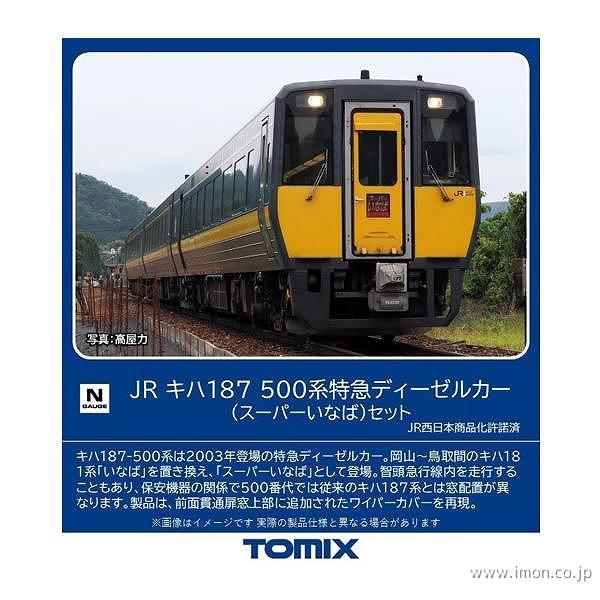 187-500-3-models-imon