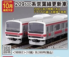 ２０９系５００　京葉線・更新車　１０両