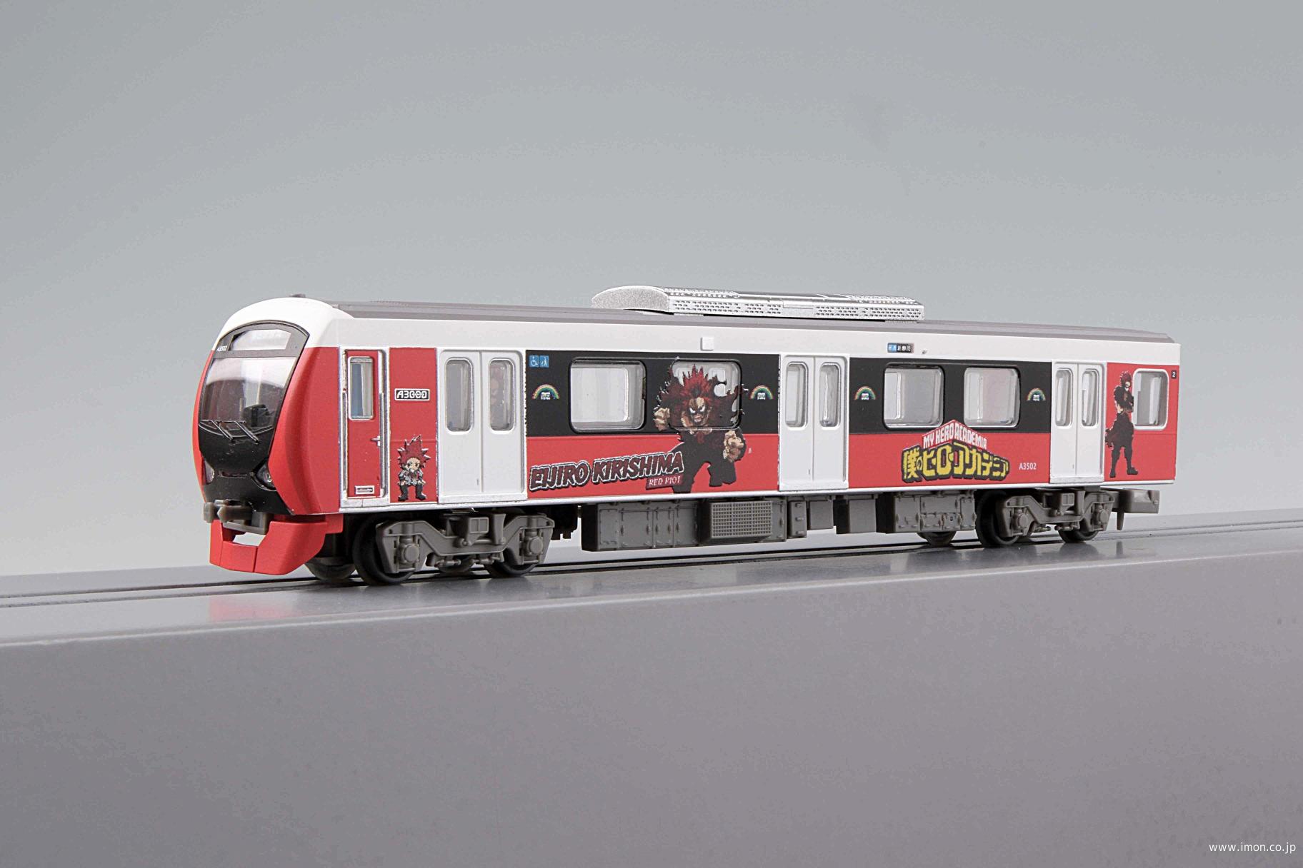 静岡鉄道Ａ３０００形　僕のヒーローアカデミア　切島鋭児郎　１両