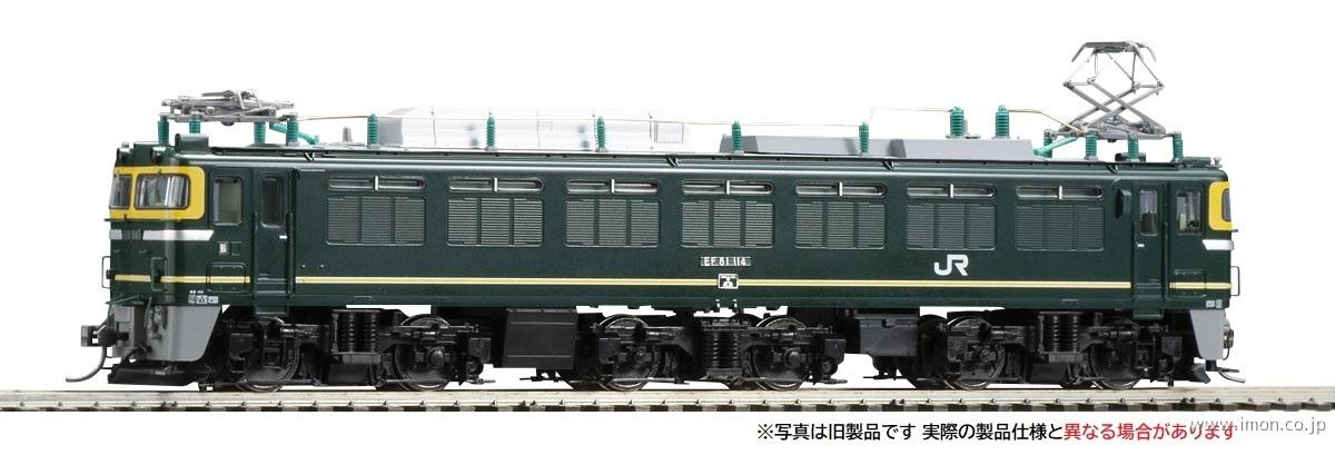 ＥＦ８１ トワイライトエクスプレス色 | 鉄道模型店 Models IMON