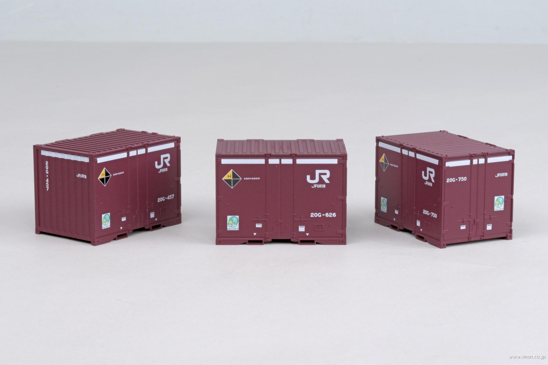 ＨＯ３１５５　２０Ｇ－０形コンテナ（前期型・３個入）