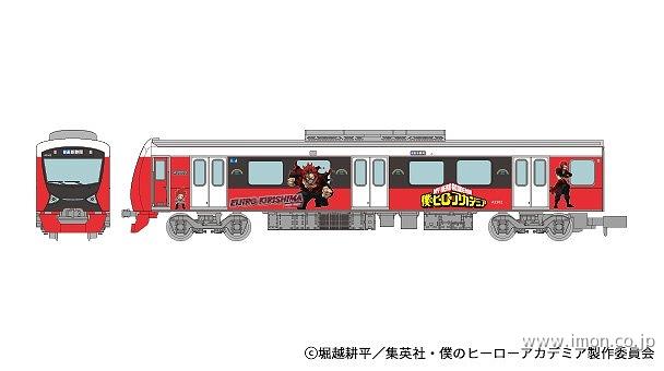 静岡鉄道Ａ３０００形　僕のヒーローアカデミア　切島鋭児郎　１両
