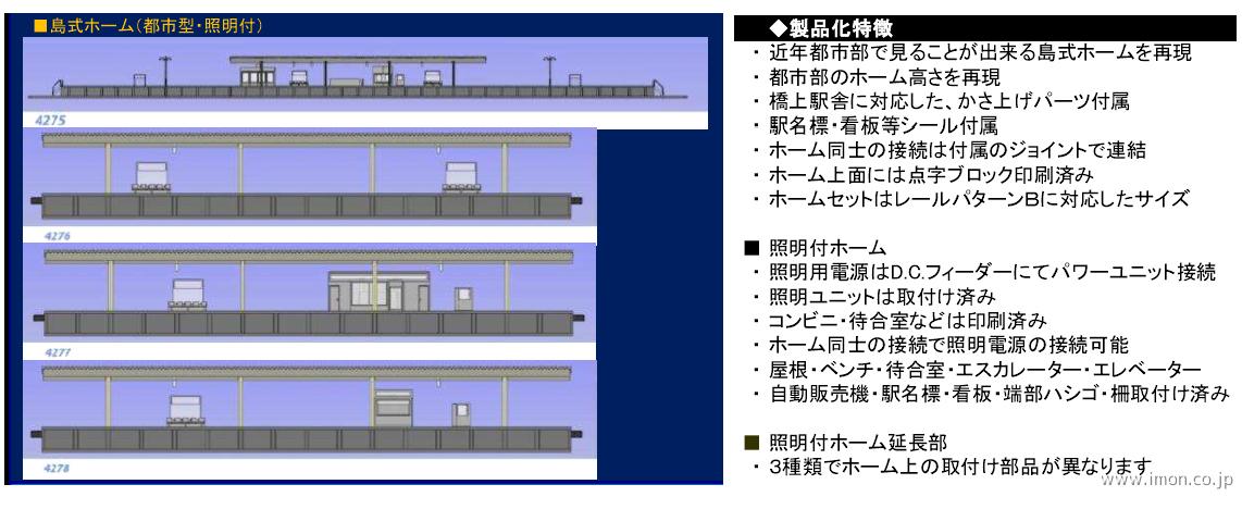 ４２７８　島式ホーム売店　　照明延長