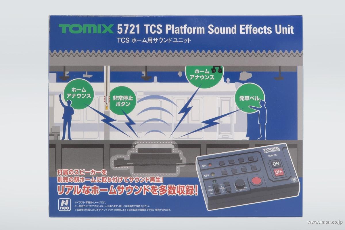 ５７２１　ホーム用サウンドユニット