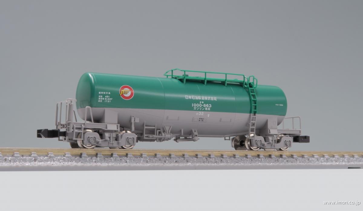 10－202車両ケースH（タキ1000・43000 12両用） | 鉄道