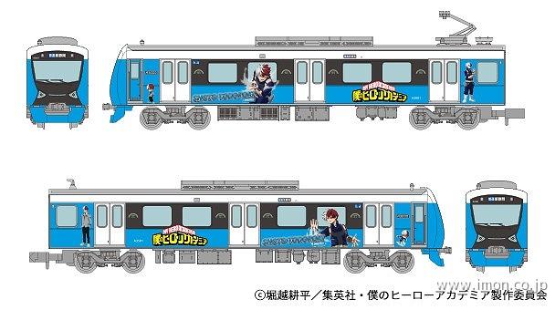 静岡鉄道Ａ３０００形　僕のヒーローアカデミア　轟焦凍　２両