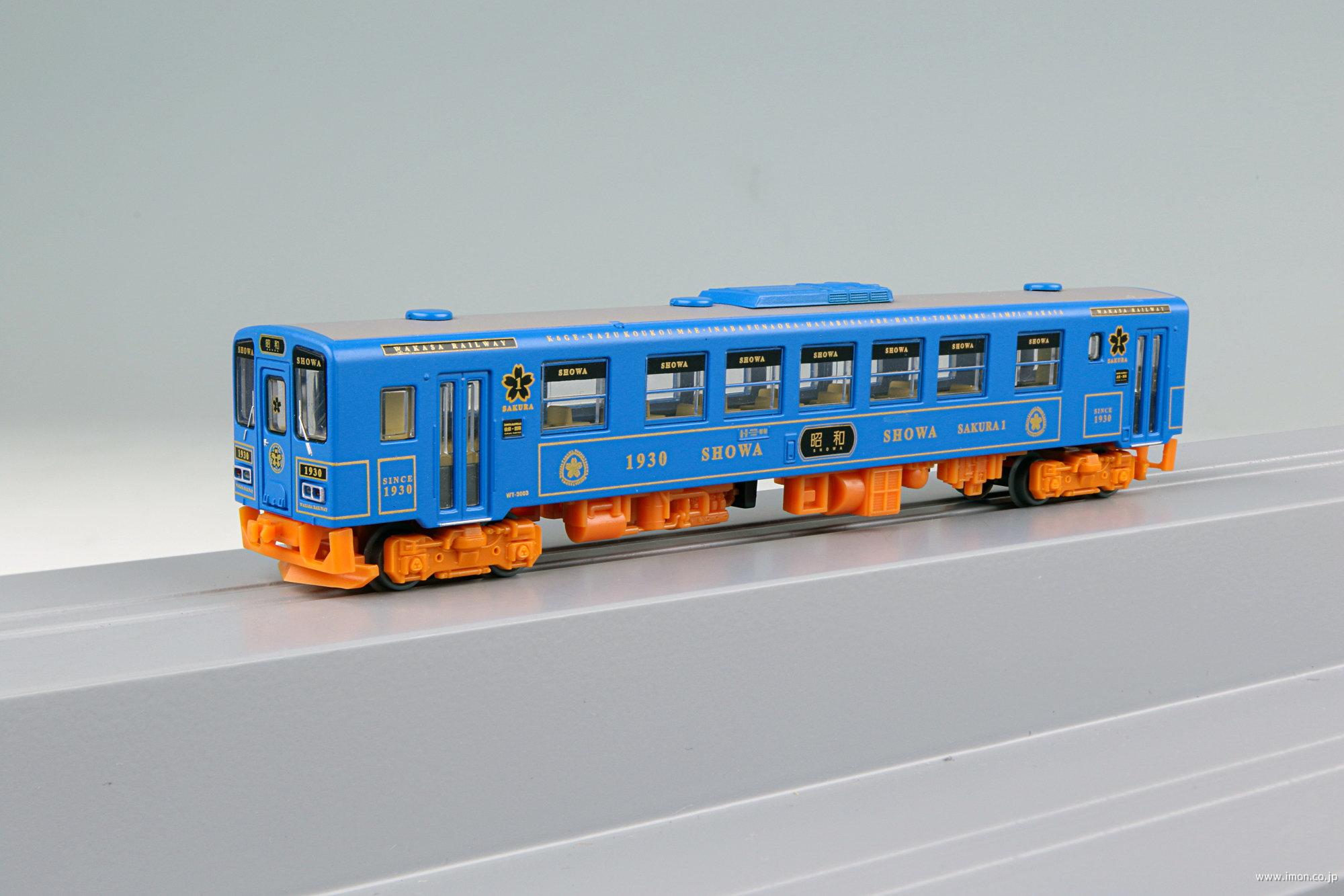 若桜鉄道ＷＴ３０００形　昭和号