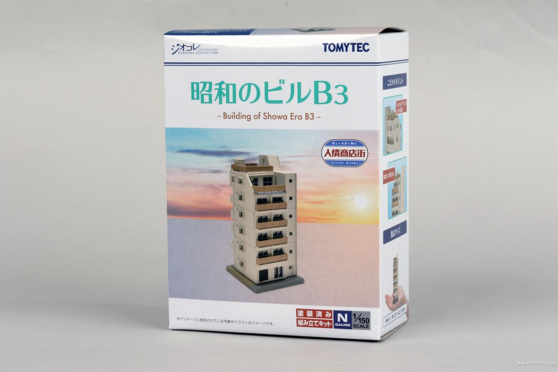 建コレ０６２－３　昭和のビルＢ３
