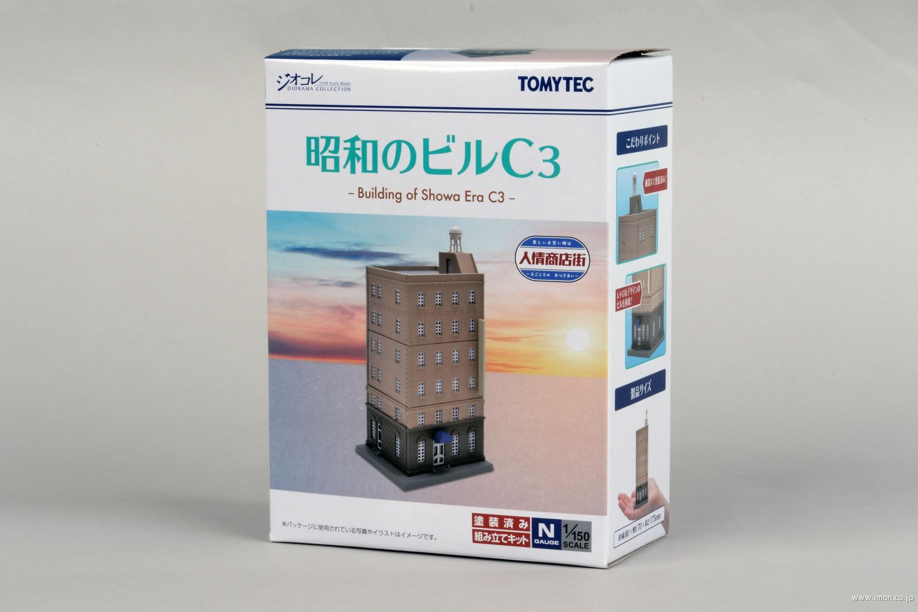 建コレ０６３－４　昭和のビルＣ３