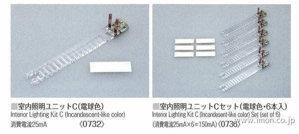 ０７３２　照明Ｃ幅広電球１本