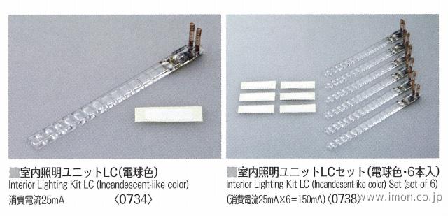 ０７３４　照明ＬＣ幅細電球１本