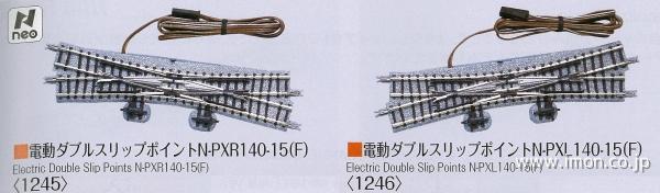 １２４５　ダブルスリップポイント右Ｆ