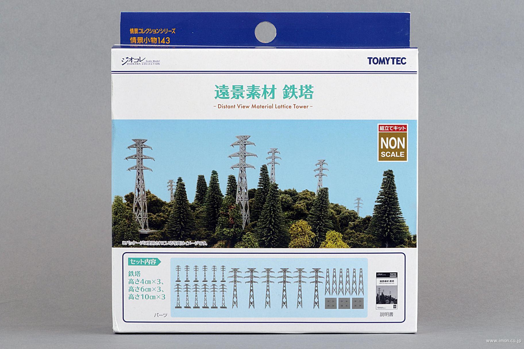 情景小物１４３　遠景素材　鉄塔