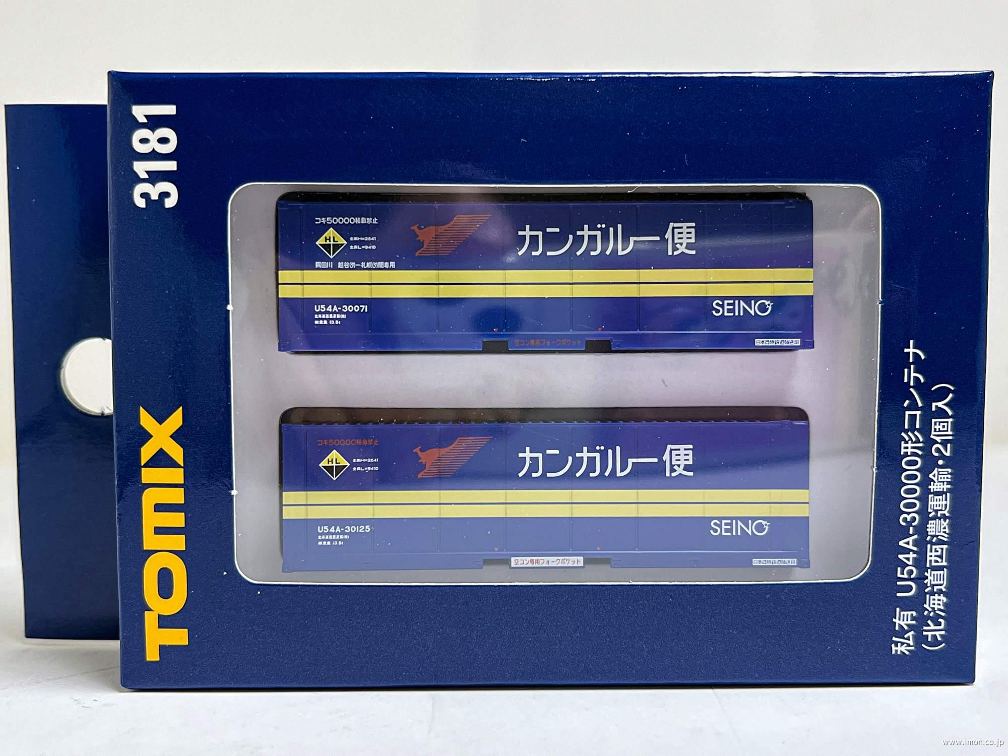 ３１８１　Ｕ５４Ａー３００００形コンテナ（北海道西濃運輸・２個入）