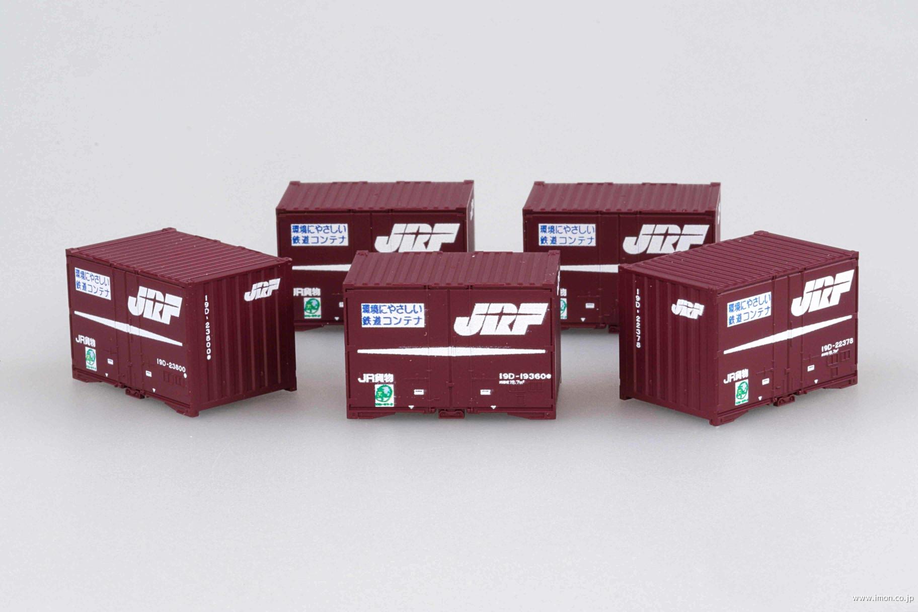 JRコンテナ列車 3両増結セット | 鉄道模型店 Models IMON