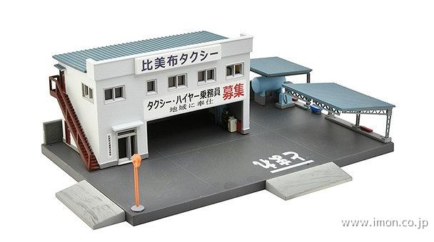 建コレ０７７－２　タクシー営業所２