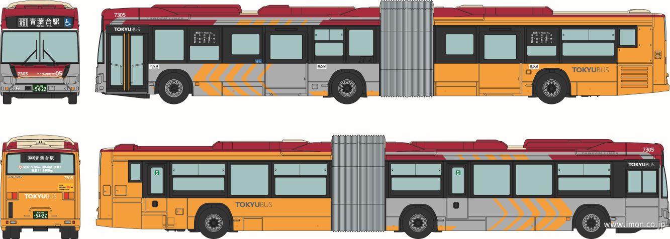 東急バスタンデムライナー７３０５号車