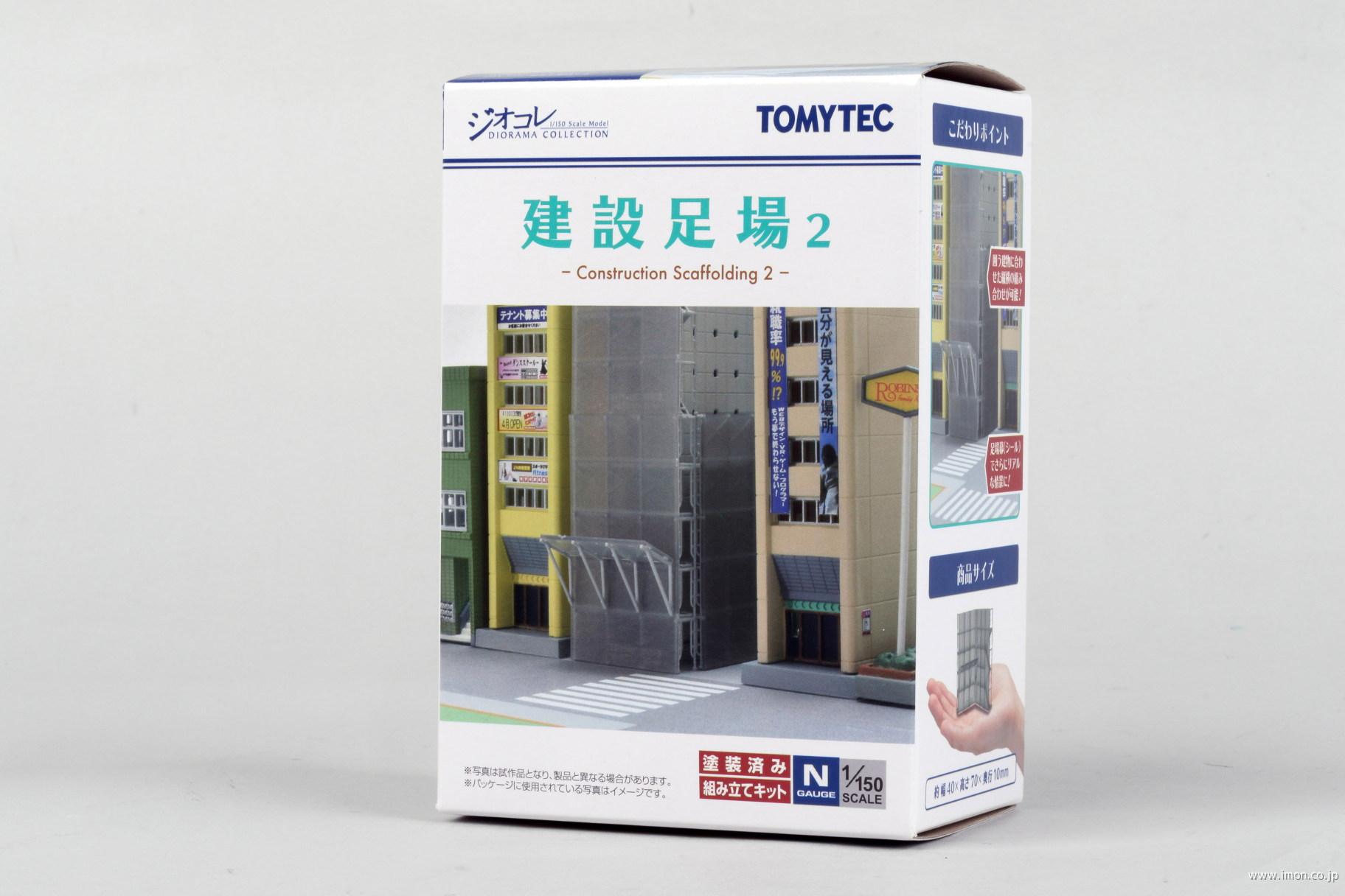情景小物１２９－２　建設足場２