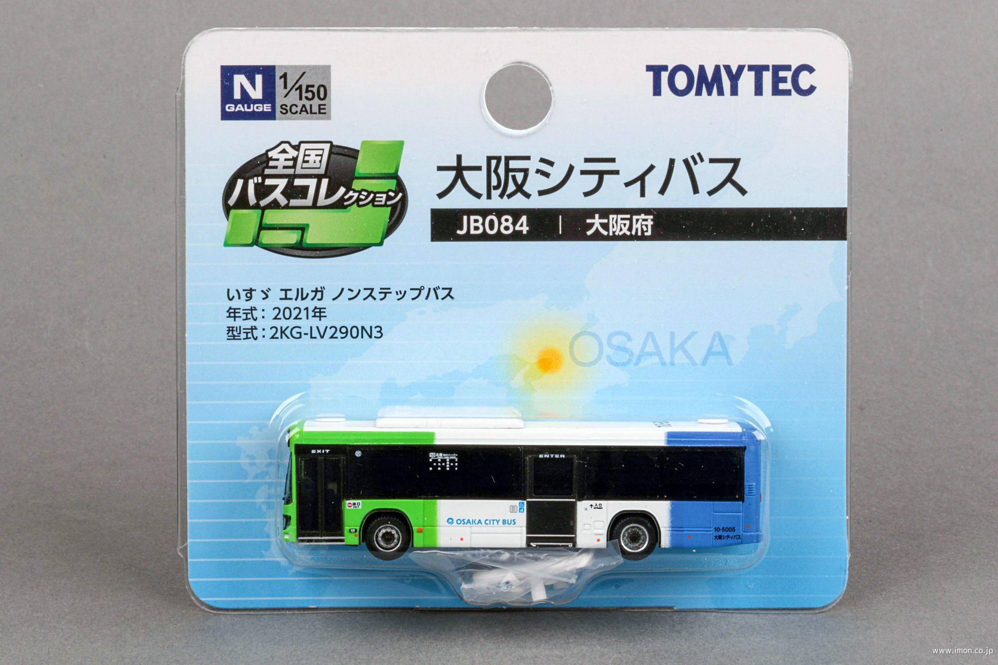 全国バスコレ 国際興業バス３ | 鉄道模型店 Models IMON